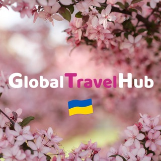 GTH Південь+Центр