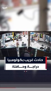 מהאופניים שלו למושב האוטובוס...מצלמת מעקב מתעדת את הרגע של התנגשות אלימה בין אוטובוס לאופנוע בקולומביה. הנה…