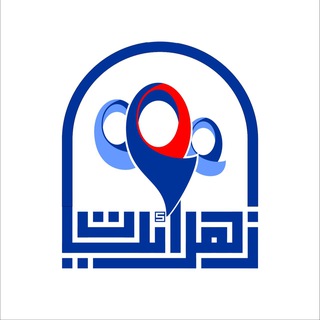 Telegram profile photo for زهرائيات