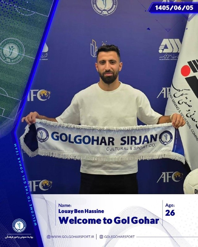 لیگ ایران | 🇮🇷 PersianLeague: اولین خرید خارجی لیگ ۲۶ رسمی: هافبک تونسی در گلگهر لوی بنحسین، هافبک ۲۶ ساله تونسی با امضای قراردادی به گلگهر سیرجان