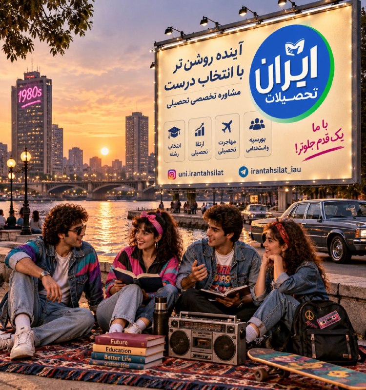 irantahsilat | ایران تحصیلات: 🏢مشاوره تحصیلی جهت مدارک دانشگاهی از واحدهای معتبرتهران،اصفهان، مشهد، تبریز📚رشته های پزشکی، پیراپزشکی، غیرپزشکی🗄مقاطع:کا