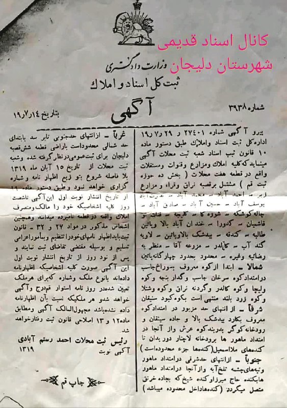 نراق شهر من: 🟪 تعیین حدود اربعه شهر نراق در روزنامه استوار قم و نامه رسمی وزارت دادگستری ، اداره ثبت کل اسناد و املاک 🟣 تاریخ ۱۴ مهر