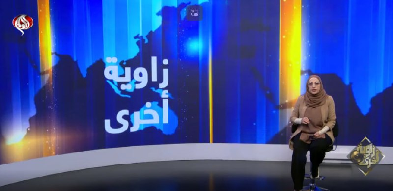 شبکه خبری العالم: 🔻برنامه "زاویة أخری" بررسی می کند...⭕️ از نمایش قدرت تا بحرانهای داخلی، آیا جنگ ایران شکنندگی قدرت آمریکا را آشکار کرد؟