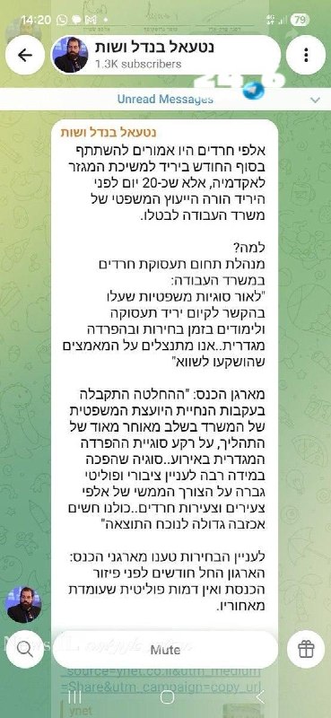 🇮🇱 מעניין מה ״הסוגיות המשפטיות״ שהביאו את יועמ״שית משרד העבודה לבטל יריד לימודים באקדמיה של מהמגזר החרדי?…