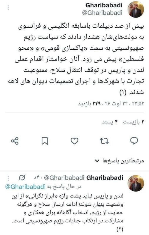 زمانه: 📸غریب‌آبادی: تداوم ارسال سلاح و هرگونه حمایت از رژیم صهیونیستی، انتخاب آگاهانه لندن و پاریس برای همکاری و مشارکت در ارتک