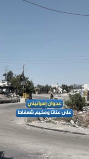 قوات الاحتلال تشن حملة اعتقالات واسعة في عناتا وشعفاط شمالي القدس