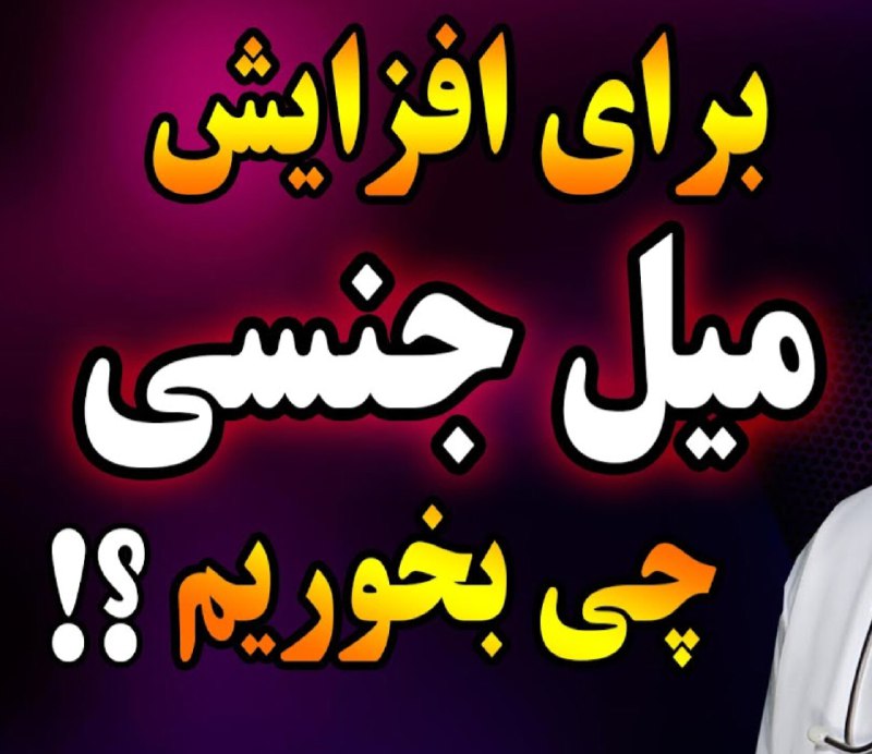 🩵بانوی باسلیقه🩵: هورمونهای جنسی را چگونه تقویت کنیم❔❕مشاهده پاسخ ➡️