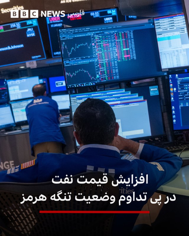 מחירי הנפט עלו ביום שלישי לאחר שטראמפ דחה את התנאים של איראן לפתיחה מחדש של מיצר הורמוז בדרישת פיצויים מטהראן.