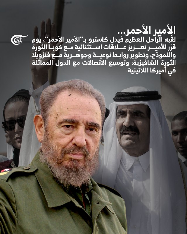 Al Mayadeen - ערוץ Al Mayadeen