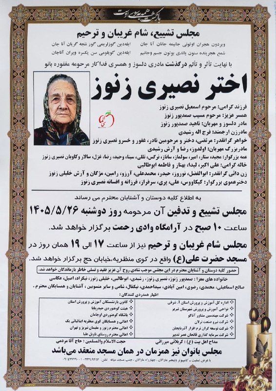 زنوزآلماسی | zunuzalmasi: با عرض تسلیتخاکسپاری - شام غریبان | #تبریز----عضویت در زنوزآلماسی🍎:https://t.me/joinchat/AAAAAD2pUMB96-Rs4vhn6Aاینستاگرا