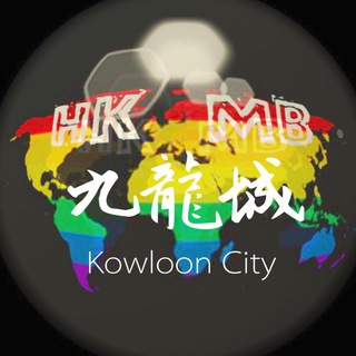 HKMB_Kowloon City公海 Telegram Group Link