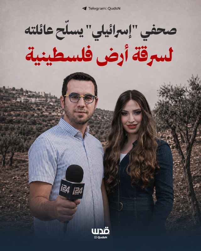 עיתונאי "ישראלי" מודיע על מעברו עם משפחתו לבקעת הירדן הפלסטינית, ומגלה שהם השיגו רישיונות לשאת נשק; להתיישב…