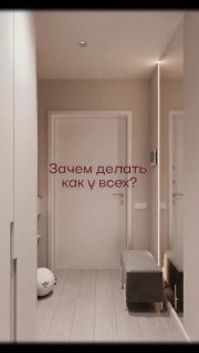 Зачем делать как у всех, если можно сделать как у тебя? Я часто слышу - какой интерьер сейчас модный? А я всегда думаю, что это немного неправильны... - изображение 1 - чтобы, был, интерьер