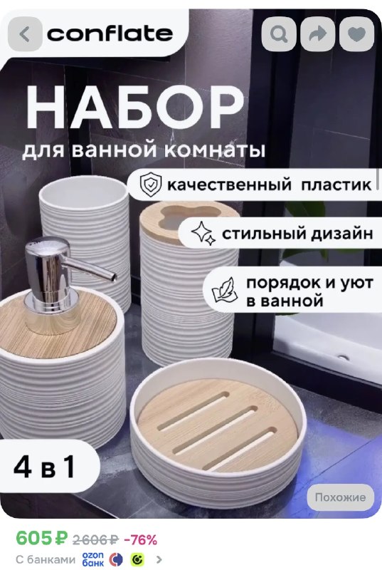 Иллюстрация к посту канала Nahodka_wb