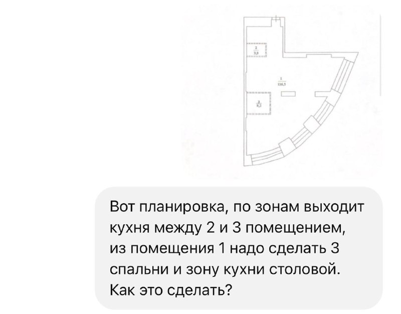 Вчера пришла на запрос сложная квартира неправильной формы, где нужно кухню оставить, где была между 2 и 3 помещением в нише , 2 санузла оставить 2... - изображение 1 - формы, либо, это