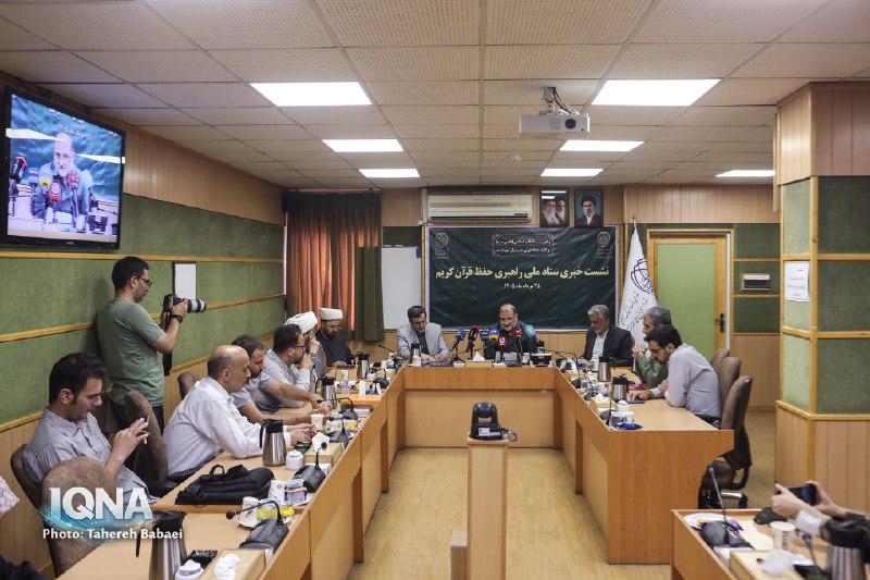 پایگاه خبری حاجت: 📸نشست خبری ستاد ملی راهبری حفظ قرآن کریمiqna.ir/00IKqs@hajat_ir