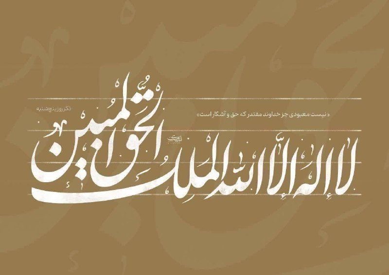 دانشگاه علوم پزشکی اردبیل: ┄┄┅═✧❁﷽❁✧═┅┄┄✨لا اله الا الله الملک الحق المبین✨🗓️امروز،پنجشنبه ۲۹ مرداد ماه ۱۴۰۵ شمسی📆 ۷ ربیع الاول ۱۴۴۸ هجری قمری📅 ۲۰