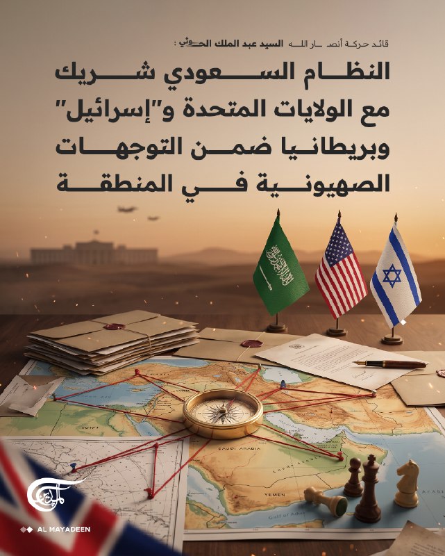 Al Mayadeen - ערוץ Al Mayadeen