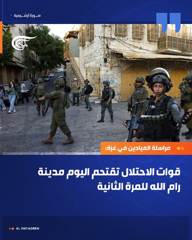 Al Mayadeen - ערוץ Al Mayadeen
