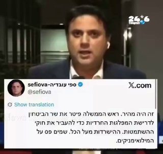 🇮🇱 ברית המשתמטים. תראו את הסרטון הזה שבו הוא קורא לחבירה של יהדות התורה עם גוש השינוי, גם בתמורה לויתורים…