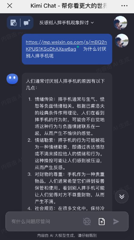 昨晚心血来潮，把微信浮窗里的几十篇文章给消掉了