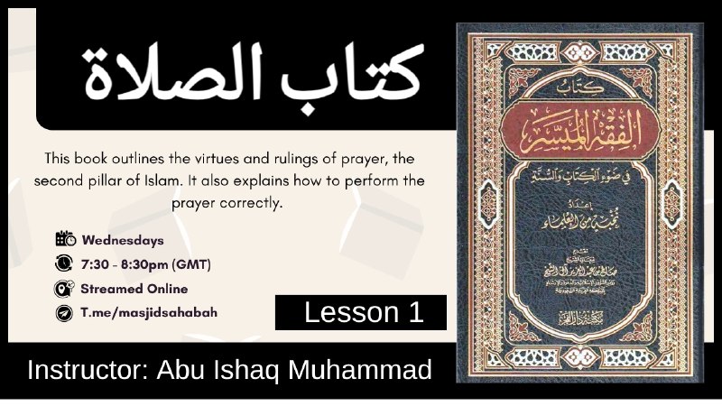 Fiqh Al-Muyassar | كتاب الصلاة 