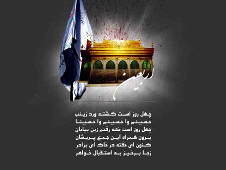 کانال رسمی ملکوت786: اربعین حسینی را به همه مسلمانان جهان تسلیت میگوییم.