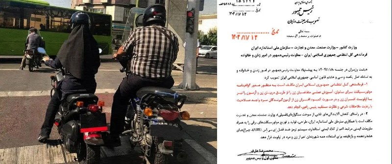 عصر ایران: ۱۸ زن موتور سوار مردند؛ چه کسی صدور گواهینامه را متوقف کرده است؟🔹فقط در چهار ماه، ۱۸ زن موتورسیکلت‌سوار در اصفهان جان با