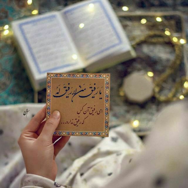 ❤ذوق مستان❤️: #آیهای_آرامشوَاذْكُرُوا اللَّهَ كَثِيرًا لَعَلَّكُمْ تُفْلِحُونَ و خدارا فراوان یادڪنید،تا رستگار شوید!انفال/۴۴🌸🌱🌸🌱اگر