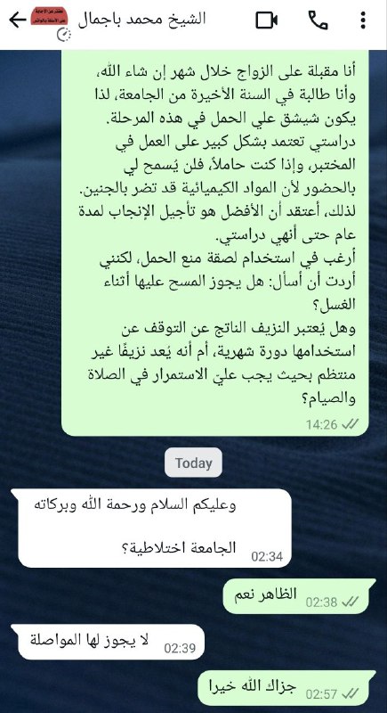 Sheikh Muhammad Ba Jammal