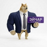 Эйчар на минималках