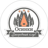 🌤 Душевный отдых в Осинках ❣ Загородный парк-отель 🌲