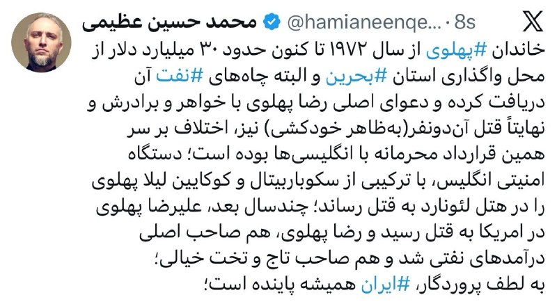 بولتن نیوز: روایتی از ثروت نفتی خاندان پهلوی و سرنوشت رضا و علیرضا پهلویخاندان پهلوی از سال ۱۹۷۲ تاکنون حدود ۳۰ میلیارد دلار از محل