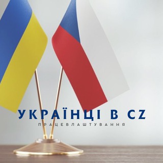 Українці в CZ_оголошення
