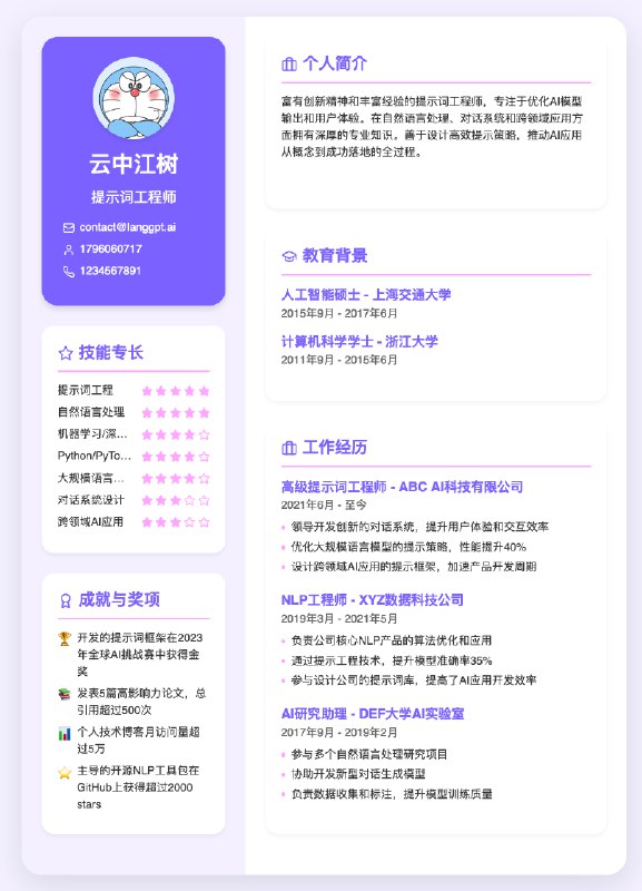 Claude 直出 AI 简历提示词来了不懂设计，没有审美，这是在 AI 加持下，在群友的诸多反馈建议支持下才做出来的