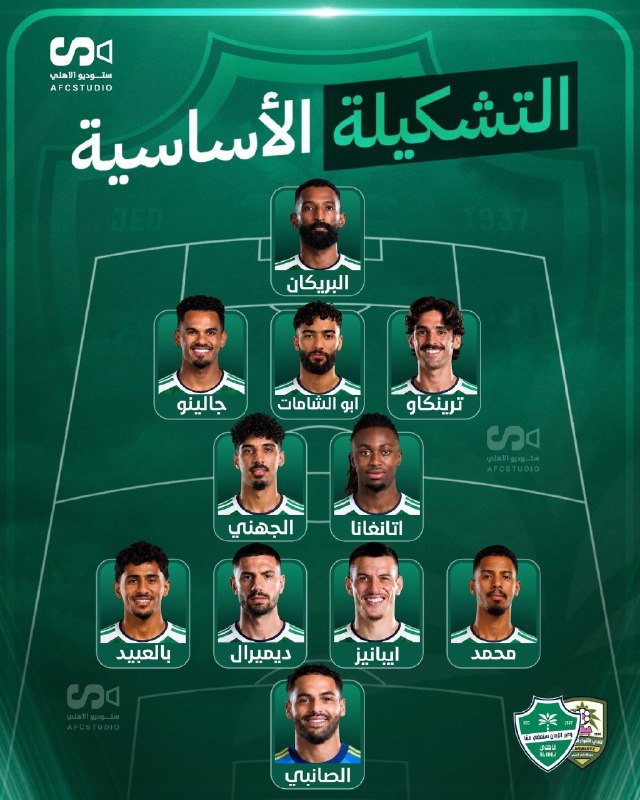 فوتبالی | Footballi.net: 🟢 ترکیب الاهلی مقابل الانوار 🕐ساعت ۱۹:۳۰#لیگ_عربستان ⚽️ @FootballiApp