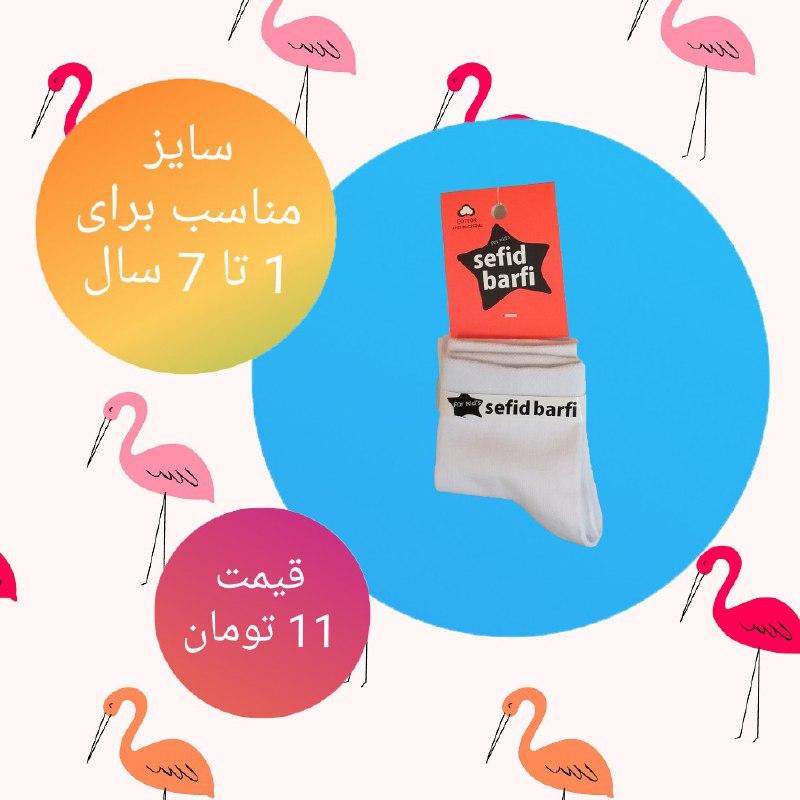 🌈👩💼پوشاک رنگین کمان 👨💼🌈: 🧦 جوراب سفید برفی💥 آیدی جهت سفارش :@Mohammadhdm🗣 همین حالا عضو کانال ما باشید :@poshak_ranginkaman