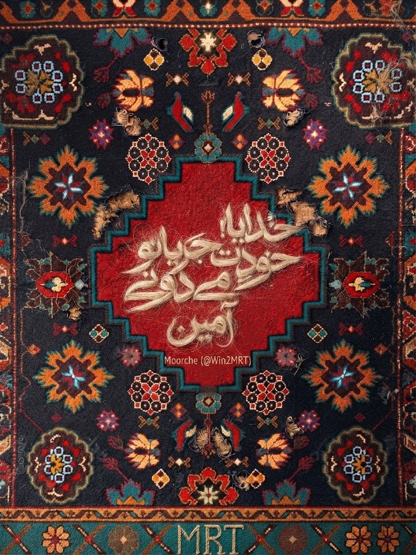 مورچه - Moorche: رسانه پست