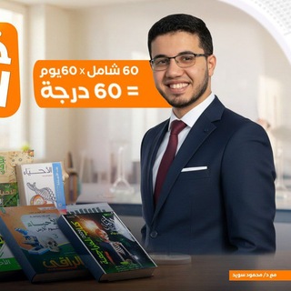 عصير الكتب في الأحياء مع د. محمود سويد دفعة ٢٠٢٦