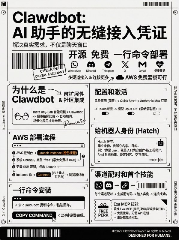 AWS 免费套餐跑 Clawdbot 的教程，这个可以别在上面登录你的常用账号，我把视频流程转成文本了：------AWS 部署流程在 AWS 控制台搜索 EC2，点击橙色的 Launch Instance 按钮