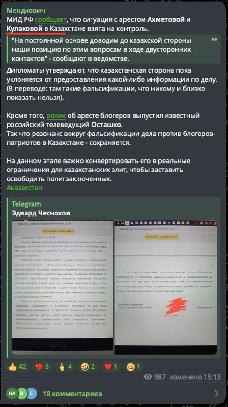 Иллюстрация к посту канала Буданбай — Казахстан и Центральная Азия