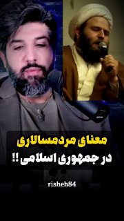 🔴 معنای مردمسالاری در جمهوری اسلامی