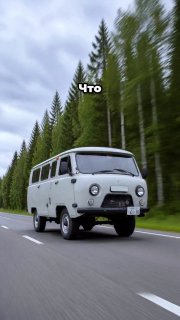 В сети показали как могла бы выглядеть буханка в современном мире @sochiautopart