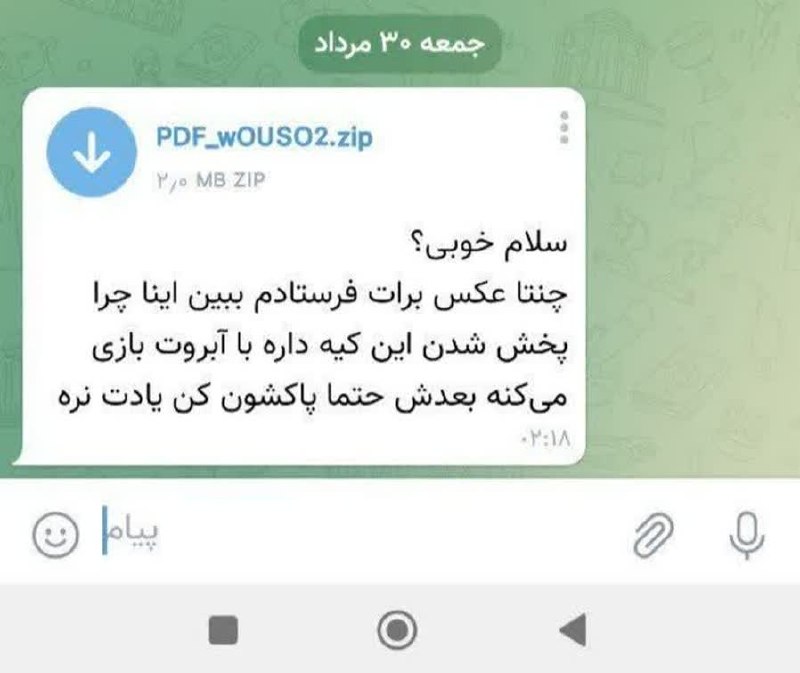 🇮🇷تحت محل🇮🇷: 📛فوری، فریب نخورید و فایل را باز نکنید.❌سلام و احترام خدمت اعضای محترم ، دوباره #کلاهبرداری و هک گوشی و حساب شما با پیام