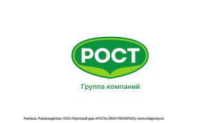 Группа компаний «РОСТ» продлевает жизнь. Растит вкус и пользу в любую погоду. Красные снаружи и внутри томаты "Фламенко", сладкие черри "Медовые" или хрустящие огурцы "Ботаника" росли в постоянной заботе о качестве и вкусе.По ссылке можно узнать, как компа