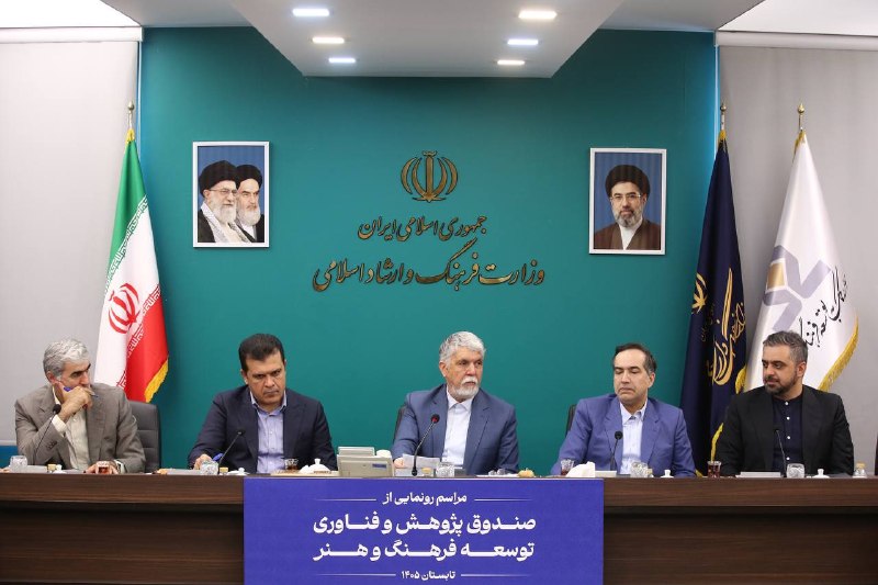 اکوموتیو: 🔶 زیرساخت مالی تازه برای صنایع خلاق: رونمایی از صندوق توسعه فرهنگ و هنر🔹 صندوق پژوهش و فناوری توسعه فرهنگ و هنر با هدف ا