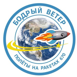 Бодрый Ветер