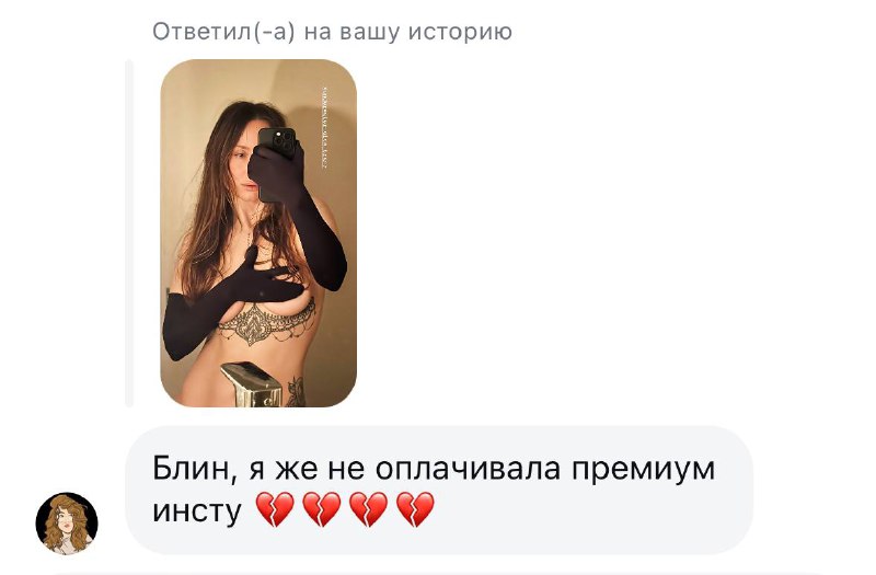 В запрещенной соц сети устроила премиум, пока думаю над тем, о чем и как писать в тг