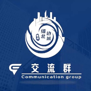 Telegram profile photo for MBBC-果敢交流群