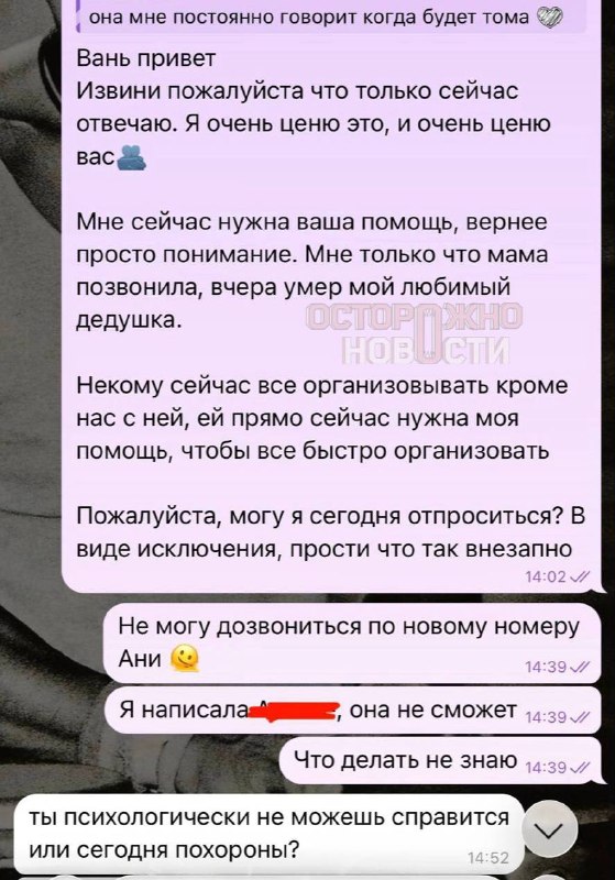 Сотрудницу петербургского бренда Old Baby уволили за отгул в день смерти дедушки
